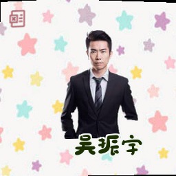 吴振宇
